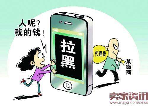 代理陷阱频出现，新手微商如何抉择？