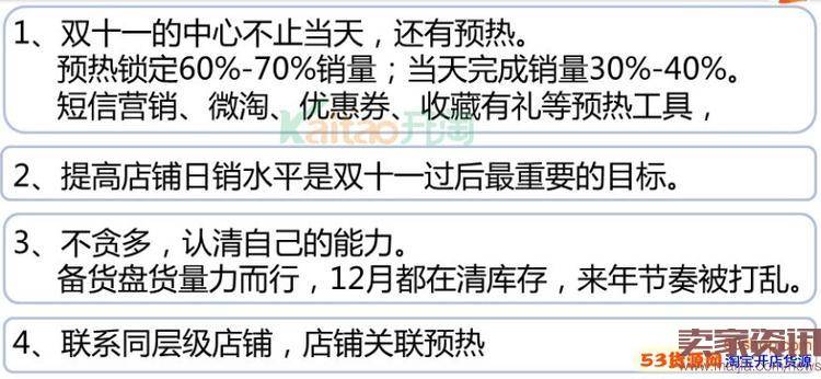 2016淘宝双促，卖家如何做规划 ？