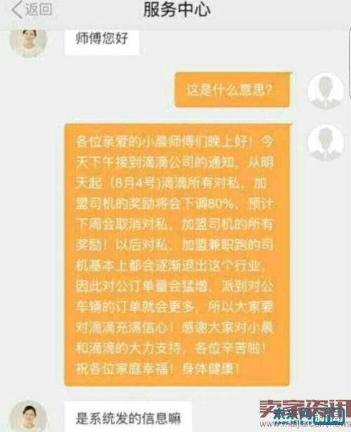 西安滴滴司机欲罢工,司机端补贴已下降80%