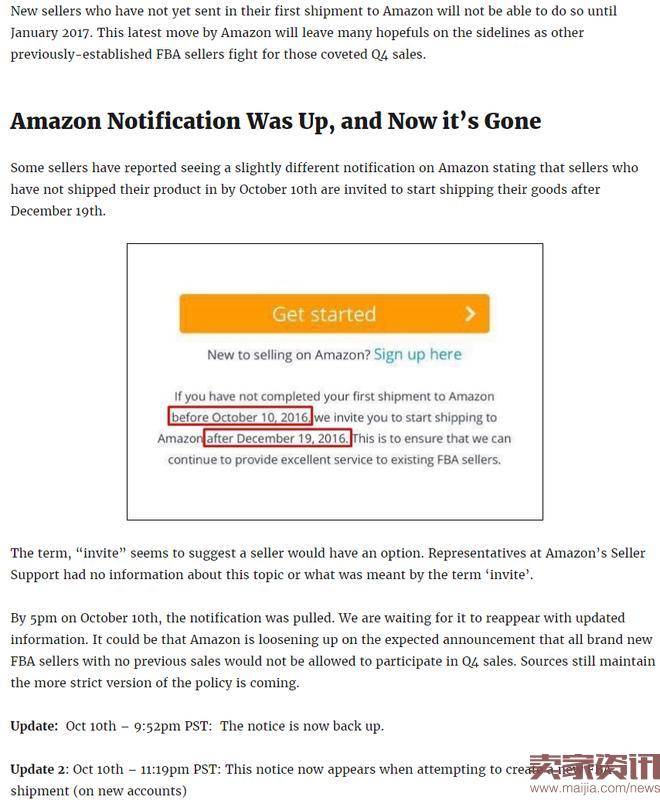 亚马逊新卖家：又一项福利要丧失
