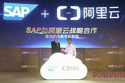 SAP与阿里云年内将推出三款云产品