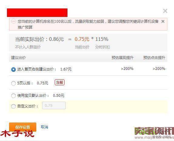 详解如何在新格局下秒降ppc，稳升roi