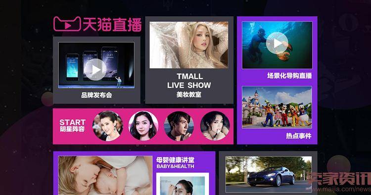300场直播明星占了1/3?双11主打综艺电商