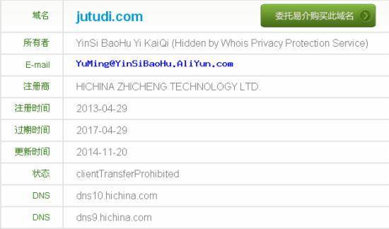 jutudi.com的whois查询信息