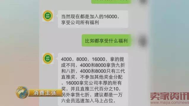 购物被骗160万,微商之乱如何破解?