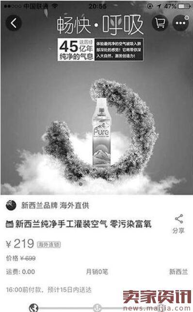 雾霾催生网店卖空气：吸一口1.2元