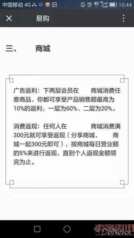 传微信即将封杀所有分销平台