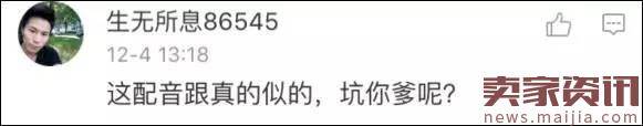 揭秘无所不在的微商的造假技术