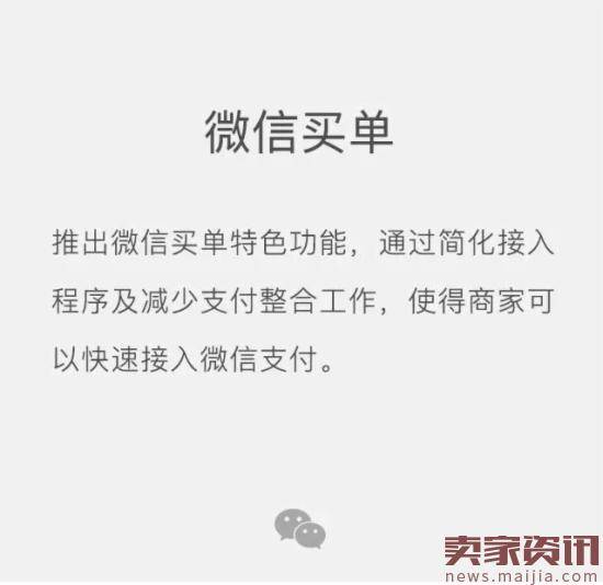 微信月活跃用户数达8.46亿 同比增30%