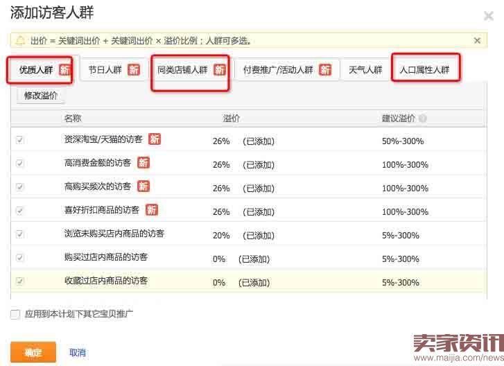 2016年双11如何做好直通车推广？