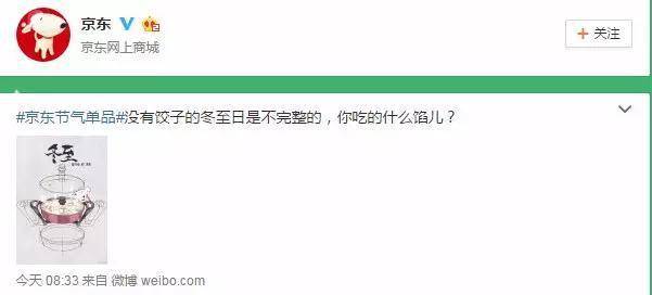 冬至借势，杜蕾斯、可口可乐、滴滴都怎么玩？