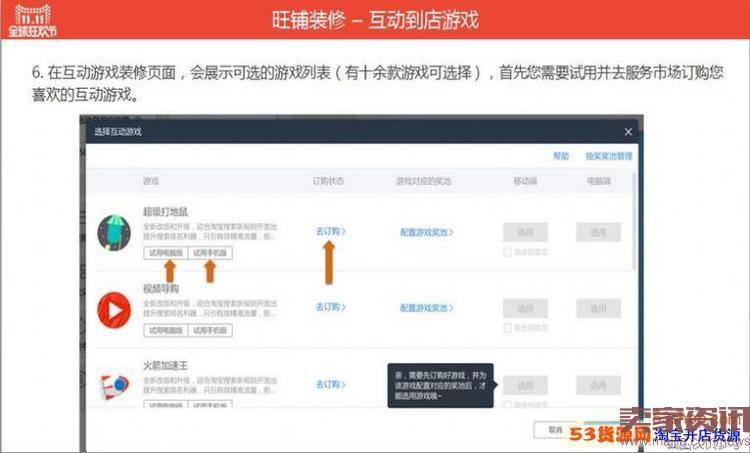 2016双11淘宝店铺互动游戏玩法