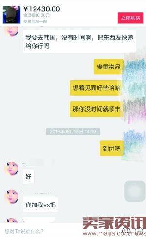 闲鱼买LV,微信转账万元后却被卖家拉黑