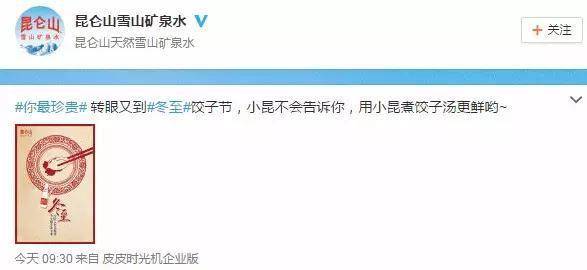 冬至借势，杜蕾斯、可口可乐、滴滴都怎么玩？