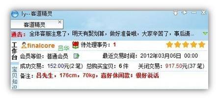 JU53讲堂：网店客服如何四两拨千斤，让订单倍增之二