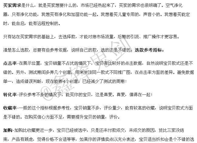 一个完整的直通车优化过程