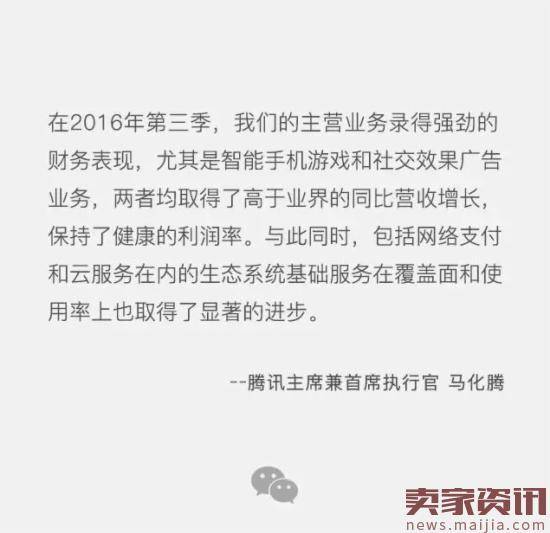 微信月活跃用户数达8.46亿 同比增30%