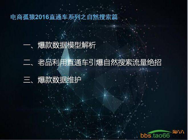 直通车打造10000搜索流量的实操秘籍