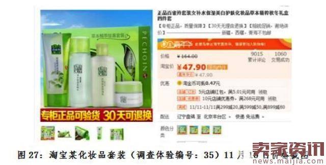 双11存在虚假促销,亚马逊京东尤甚