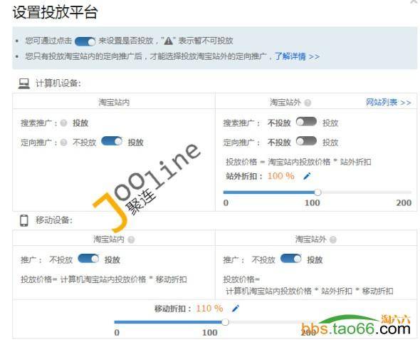 家具类直通车的三个层次推广优化实战