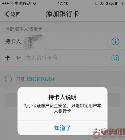 支付宝提现收费竟为网商银行吸储铺路？