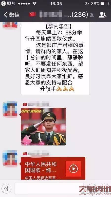 惊天骗局!微信群现"兆亿资产"闹剧!