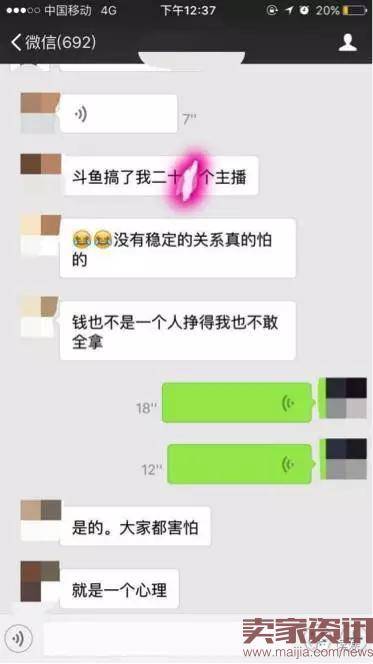 主播、经纪公司与直播平台相爱相杀