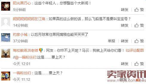 有钱就上天？支付宝疑计划探月