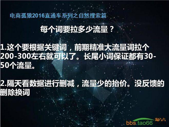 直通车打造10000搜索流量的实操秘籍