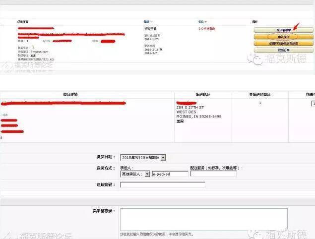 【运营实操】订单处理问题大集锦