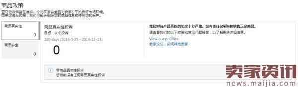 亚马逊后台上线商品政策违规数据呈现功能