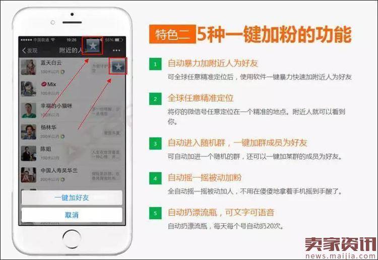 揭秘无所不在的微商的造假技术