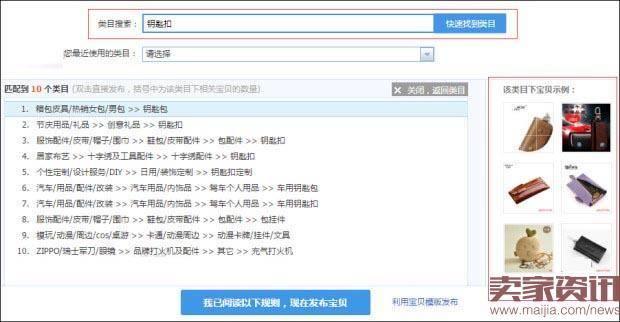 运营基础:主营类目,发布宝贝和新品标