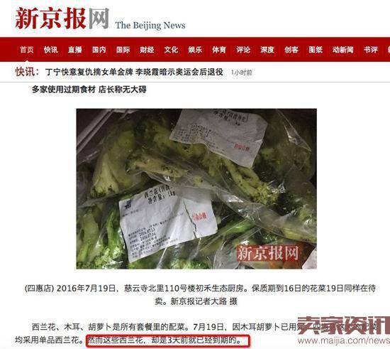 媒体批百度卖过期食品,李彦宏竟不认错?