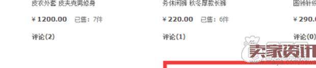 双11中小卖家如何开车抢流量？