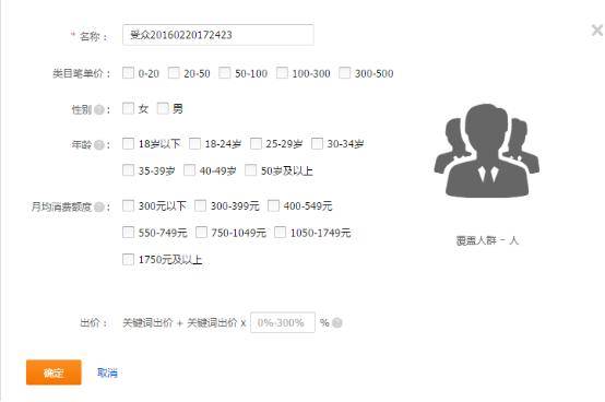 直通车推广基础实操篇