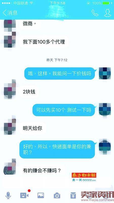 快递单买卖网络成风,2元就可买到