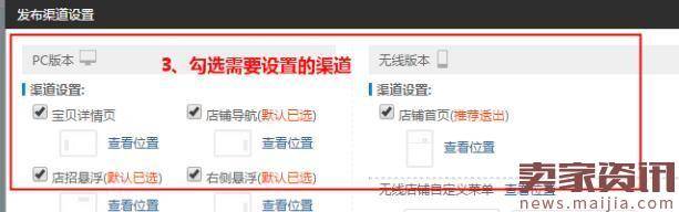 双12活动承接页如何加入无线链接？