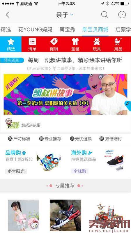 淘宝亲宝贝市场商家入驻招商规则