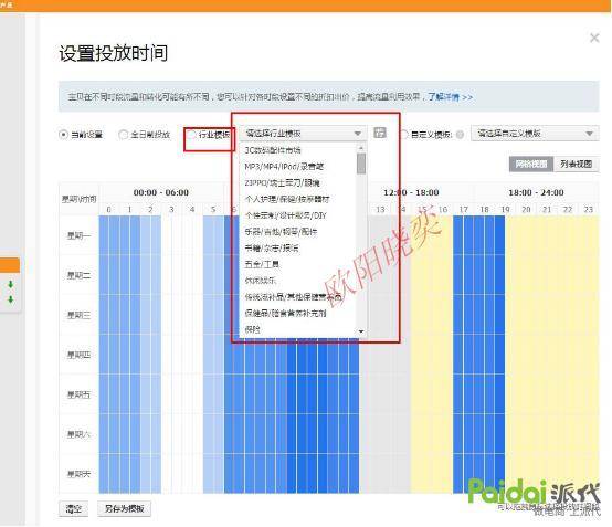 优化点击，定价，让你开好车