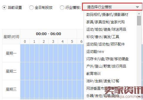 淘宝直通车质量得分优化技巧