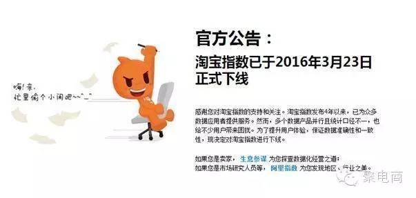 淘宝指数 2016淘宝查词软件 生意参谋