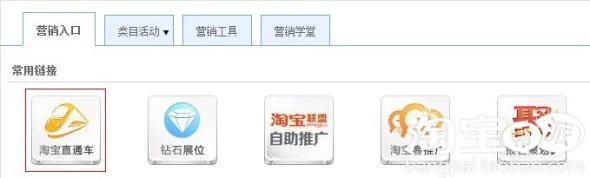 如何导出直通车日结费用