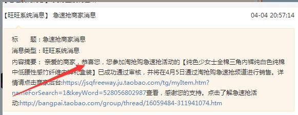 天天特价报名技巧 天天特价报名流程 天天特价招商规则 天天特价怎么通过 天天特价报名要求