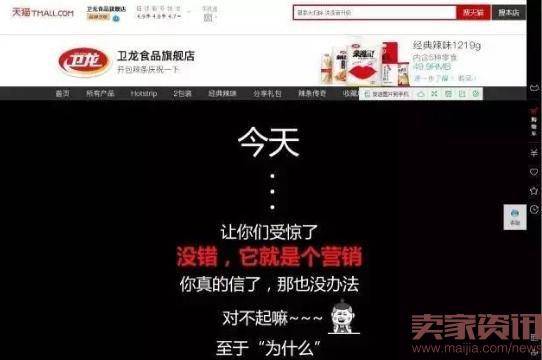 屌丝们娱乐情绪引燃卫龙辣条,纯属偶然?