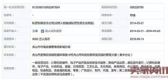 聚集在网易门前的一元购维权者们