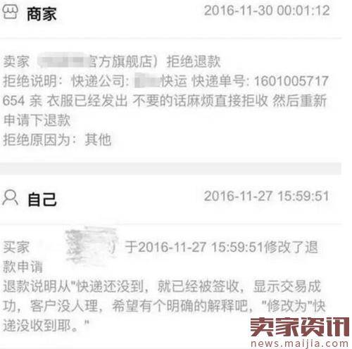 网购羽绒服掉出活老鼠,退货也无果