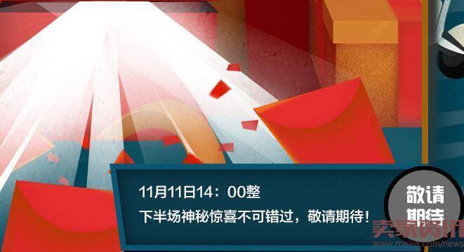 2016双11红包活动攻略