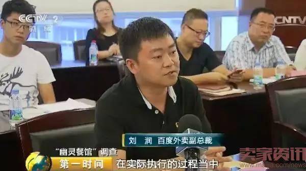 小心！你叫的外卖可能是“幽灵餐馆”