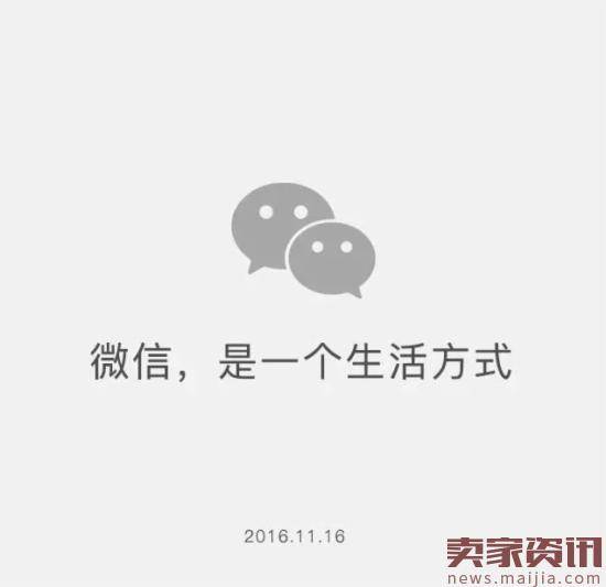 微信月活跃用户数达8.46亿 同比增30%